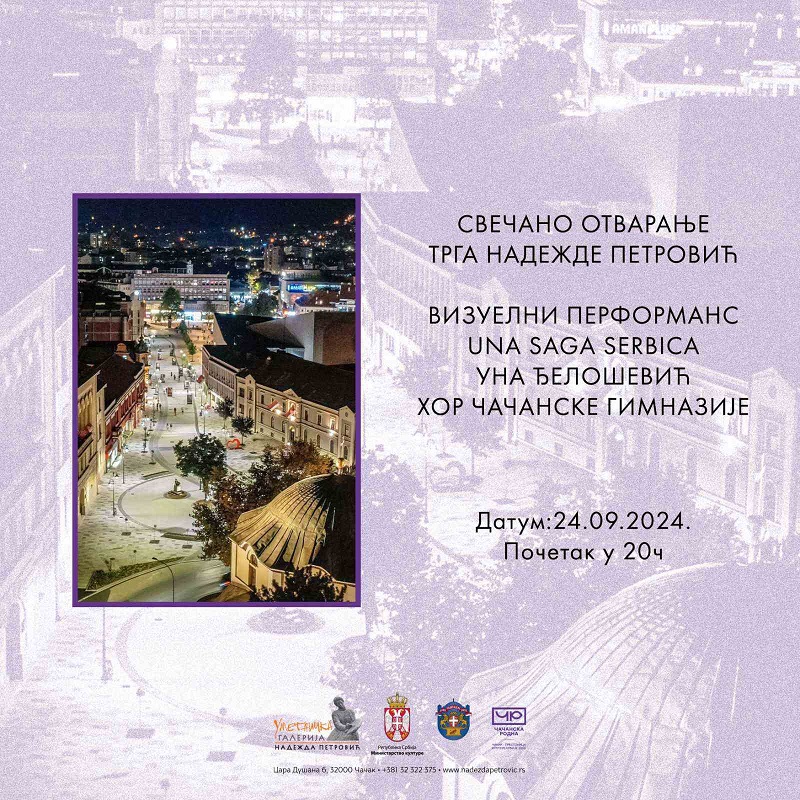 Свечано отварање Трга Надежде Петровић у Чачку
